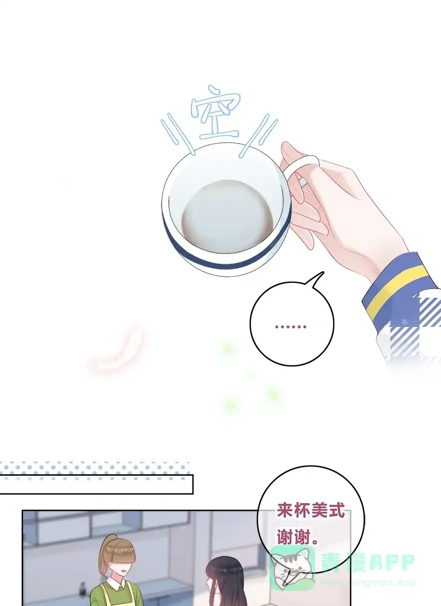 《最讨厌的你》第36话 第36页