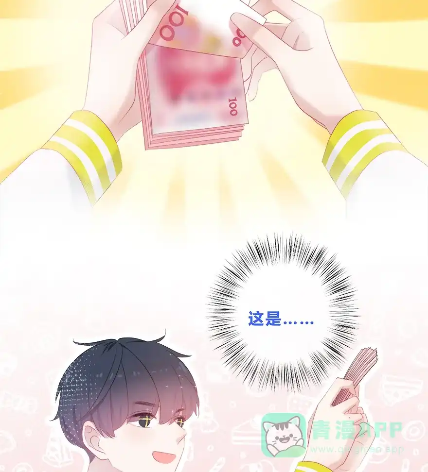 《最讨厌的你》第36话 第18页
