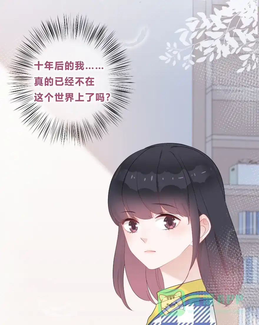 《最讨厌的你》第36话 第40页