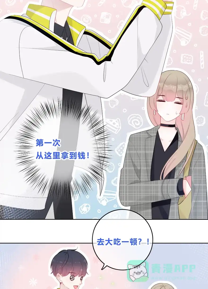 《最讨厌的你》第36话 第19页