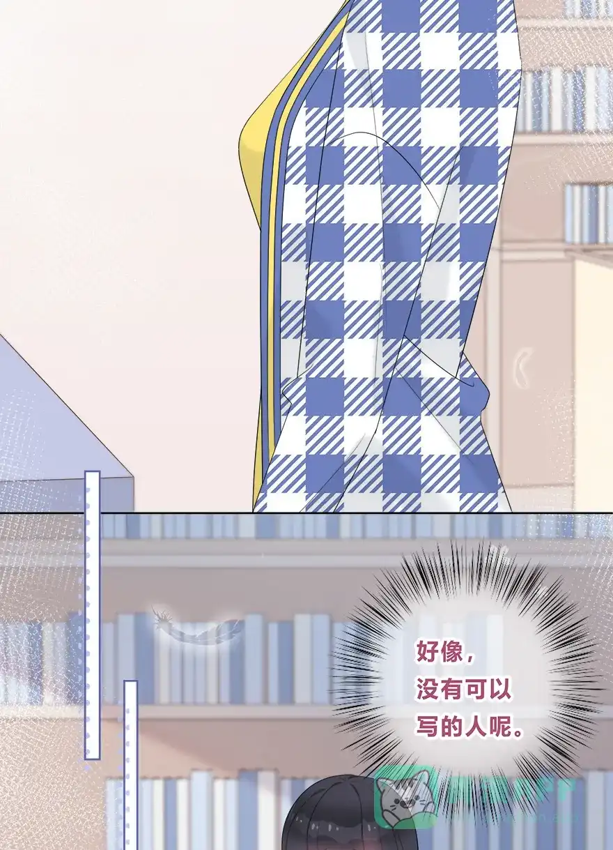《最讨厌的你》第36话 第41页