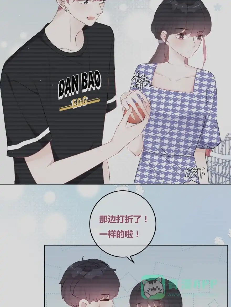 《最讨厌的你》第37话 第29页