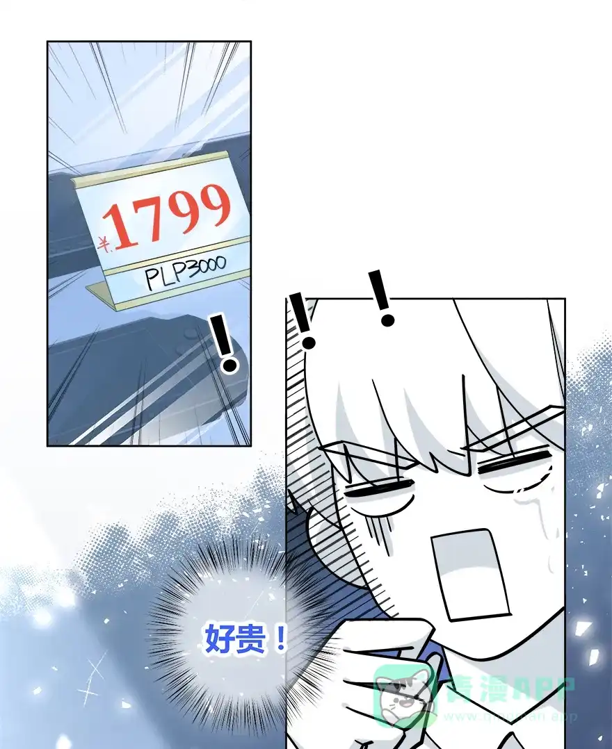 《最讨厌的你》第37话 第15页