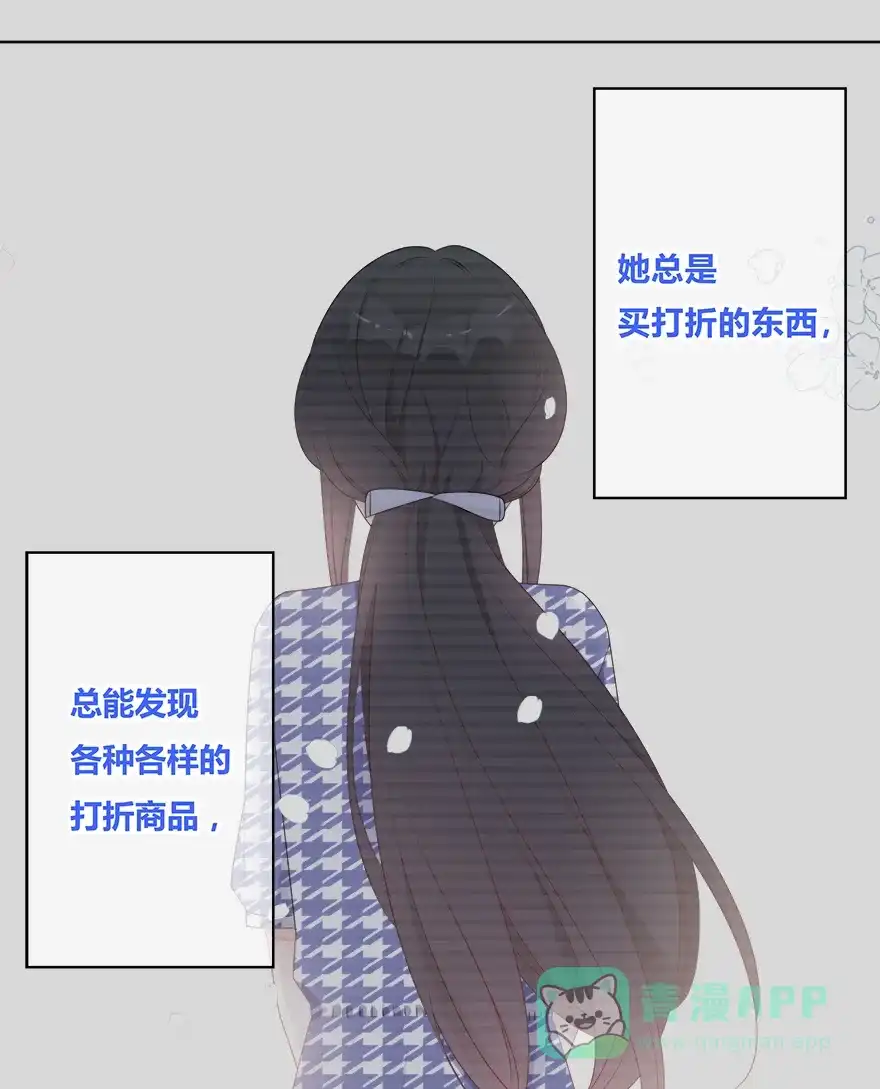 《最讨厌的你》第37话 第27页