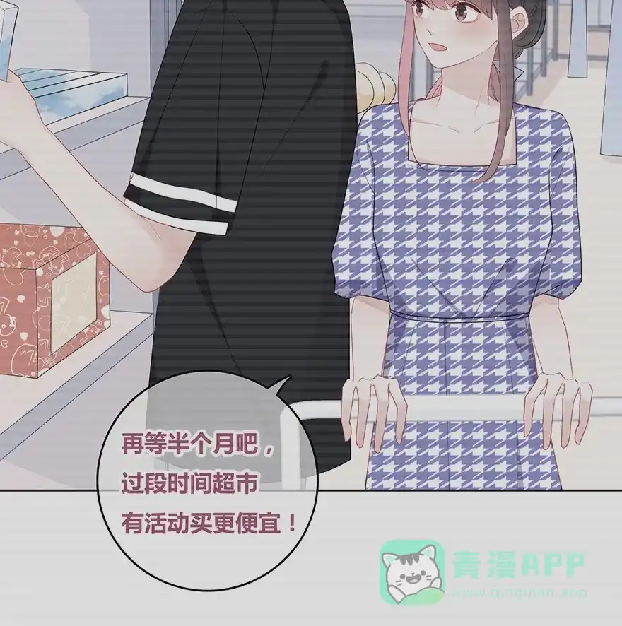 《最讨厌的你》第37话 第26页