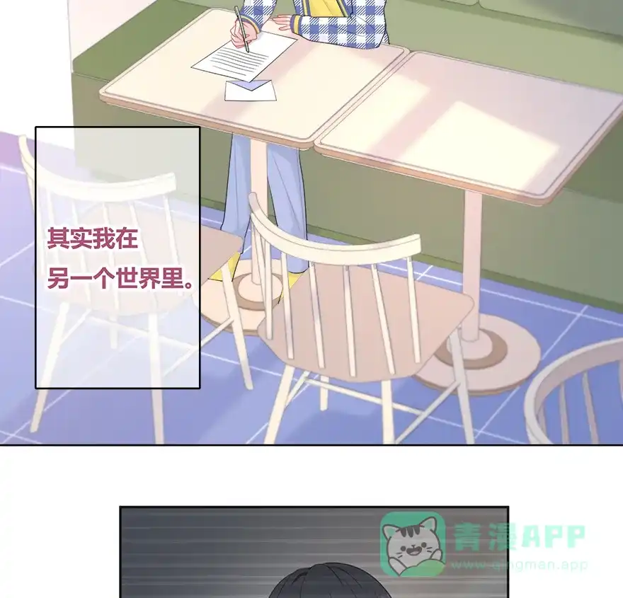 《最讨厌的你》第37话 第8页