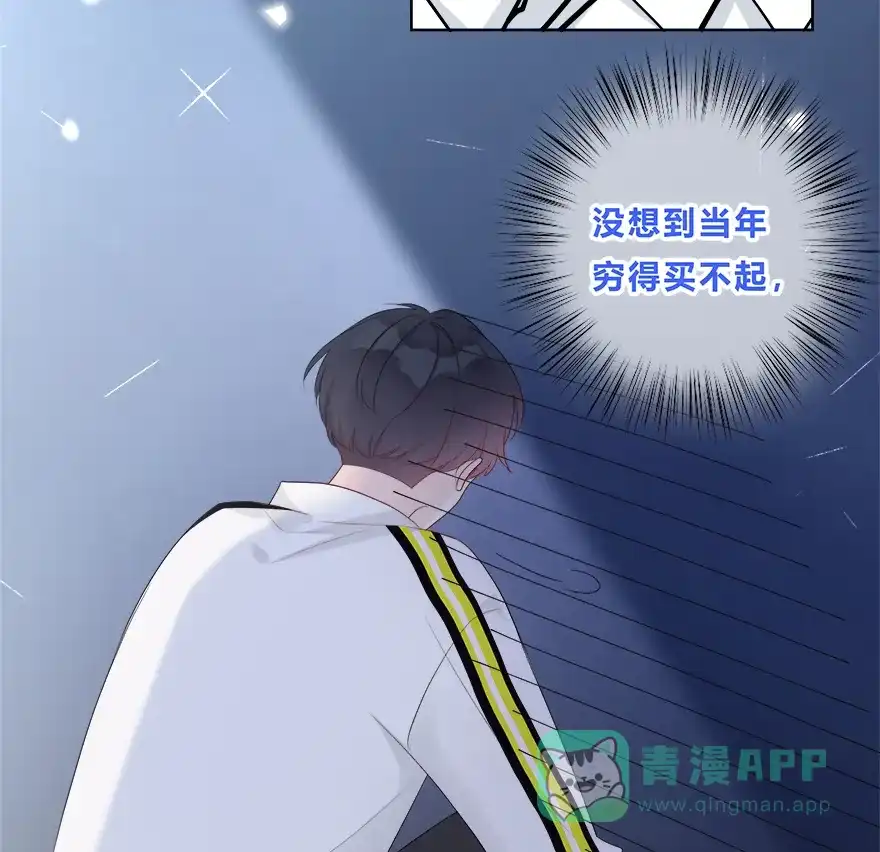 《最讨厌的你》第37话 第16页
