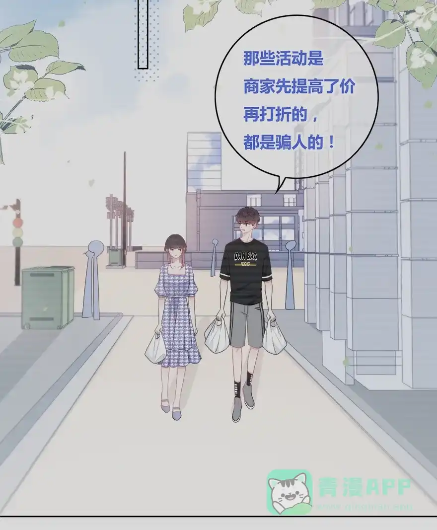 《最讨厌的你》第37话 第36页