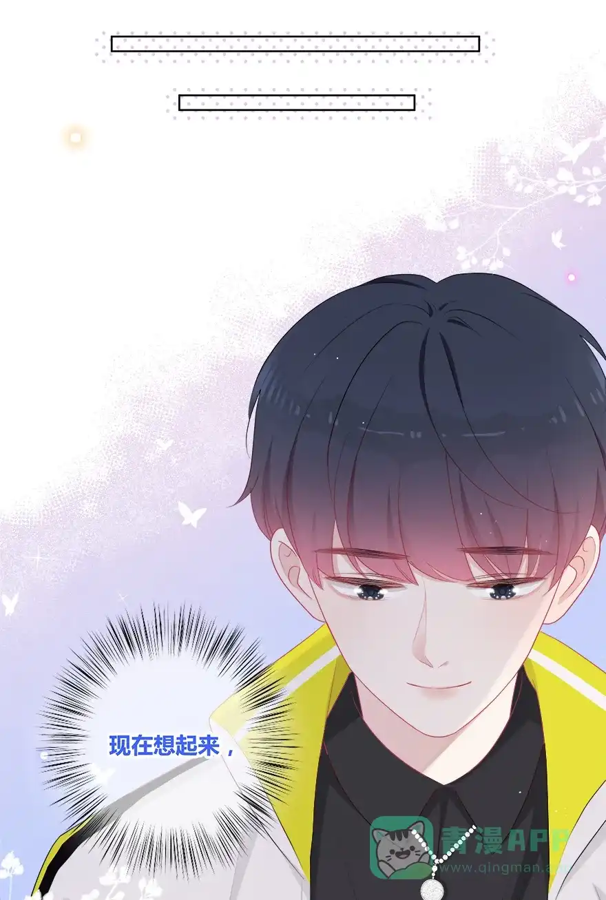 《最讨厌的你》第37话 第40页