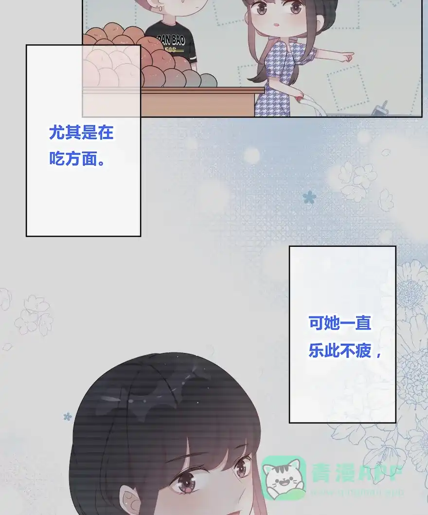 《最讨厌的你》第37话 第30页