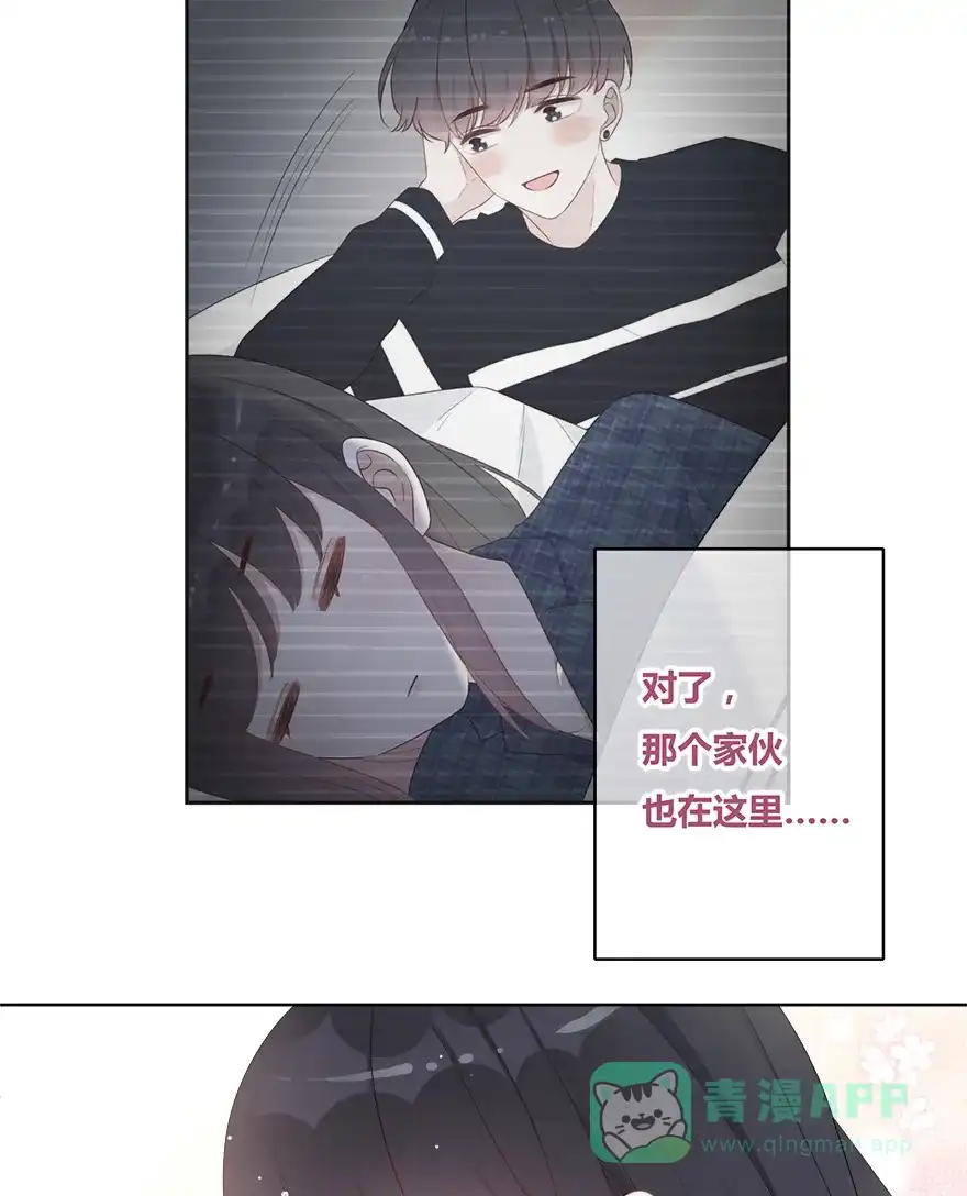 《最讨厌的你》第37话 第9页