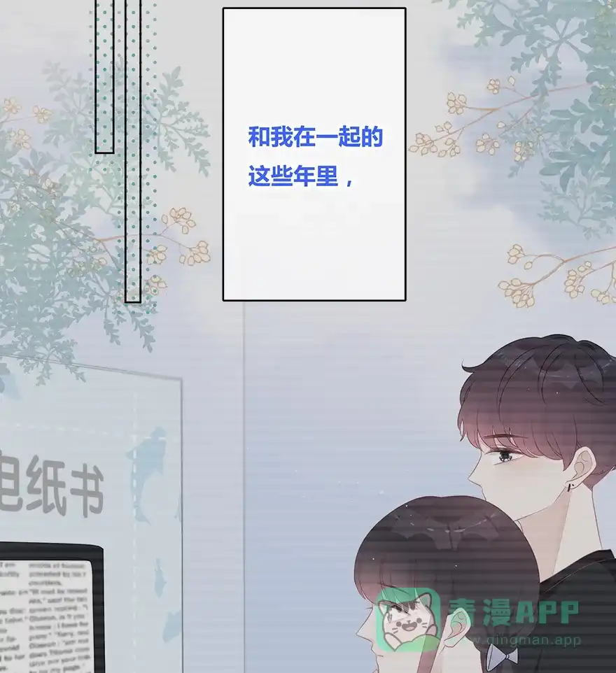 《最讨厌的你》第37话 第38页
