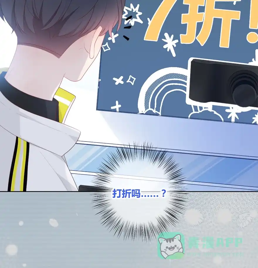 《最讨厌的你》第37话 第24页