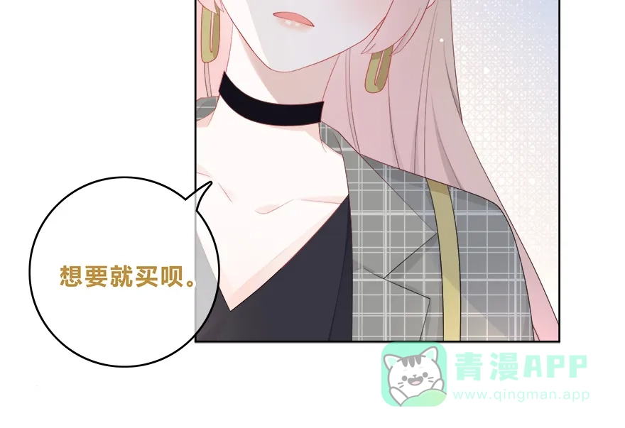 《最讨厌的你》第37话 第14页