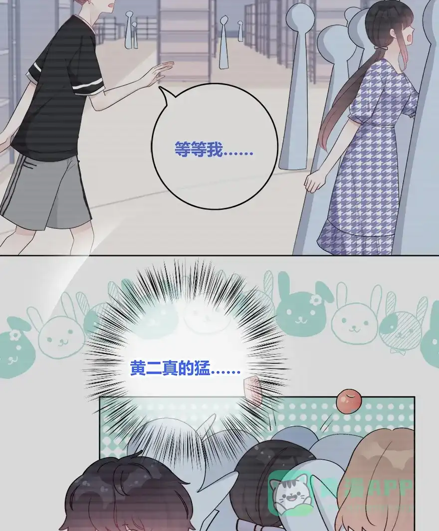《最讨厌的你》第37话 第34页