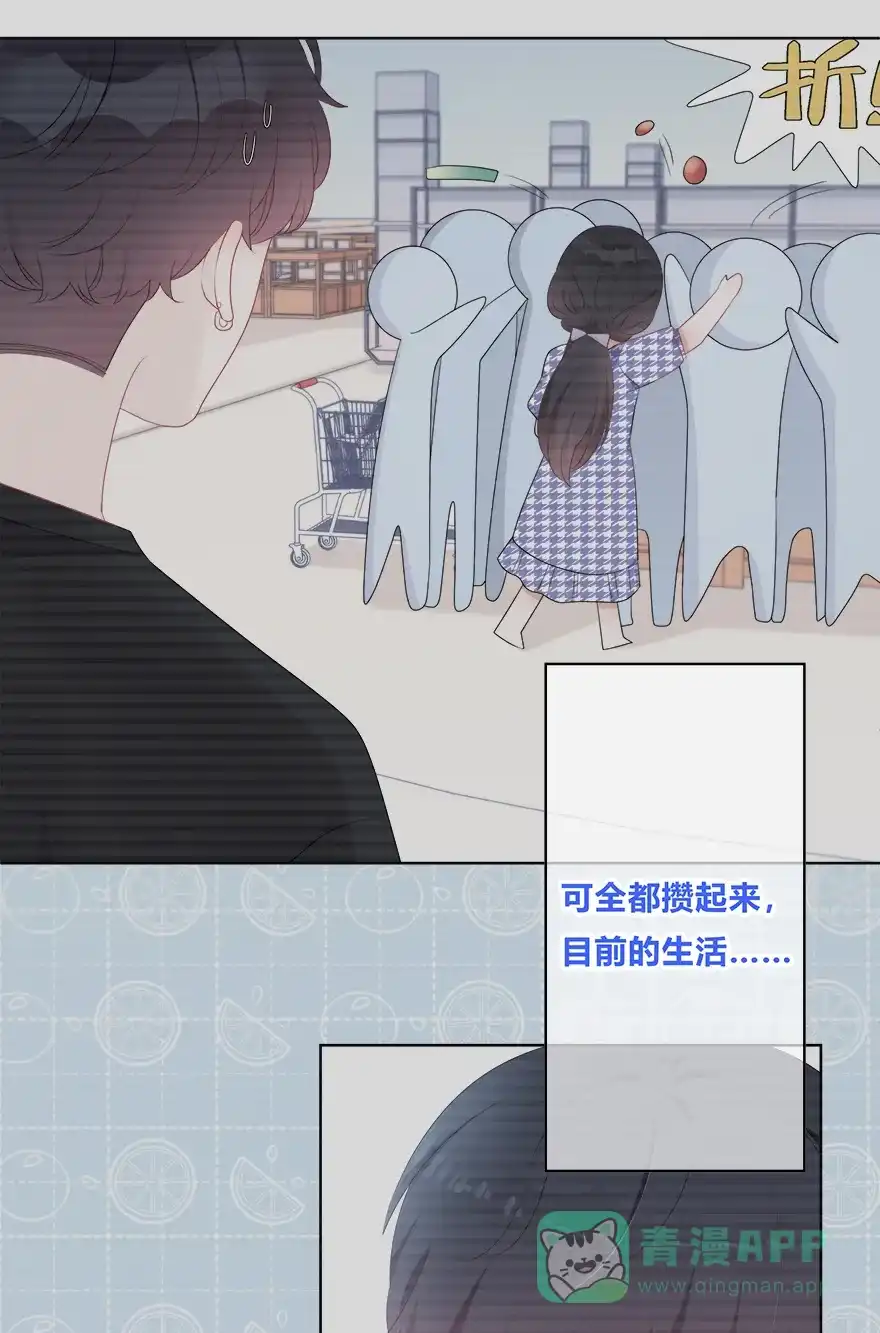 《最讨厌的你》第37话 第32页