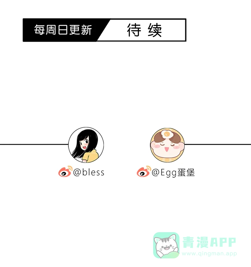 《最讨厌的你》第37话 第46页
