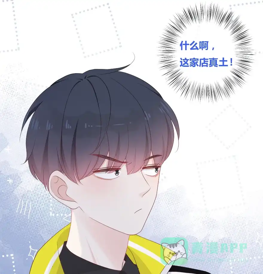 《最讨厌的你》第37话 第20页