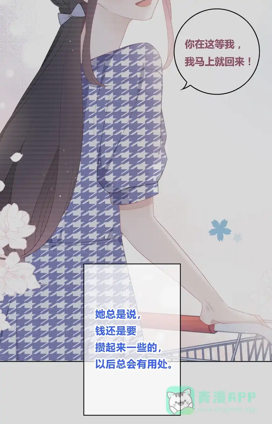 《最讨厌的你》第37话 第31页