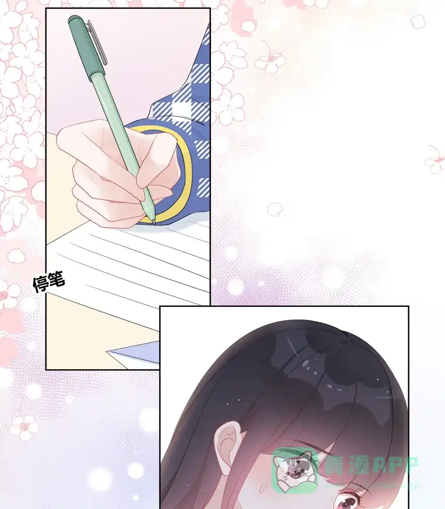 《最讨厌的你》第37话 第5页