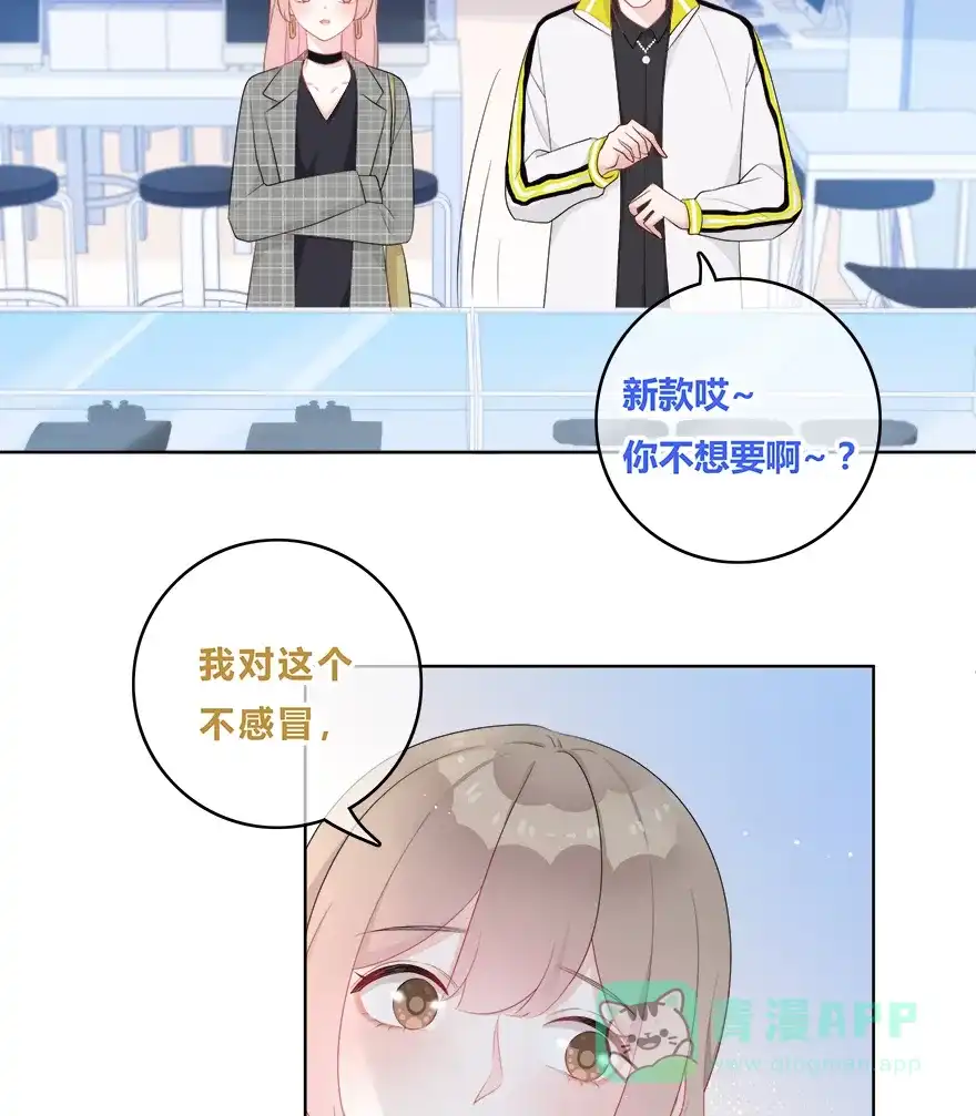 《最讨厌的你》第37话 第13页