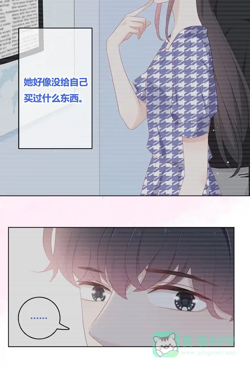 《最讨厌的你》第37话 第39页
