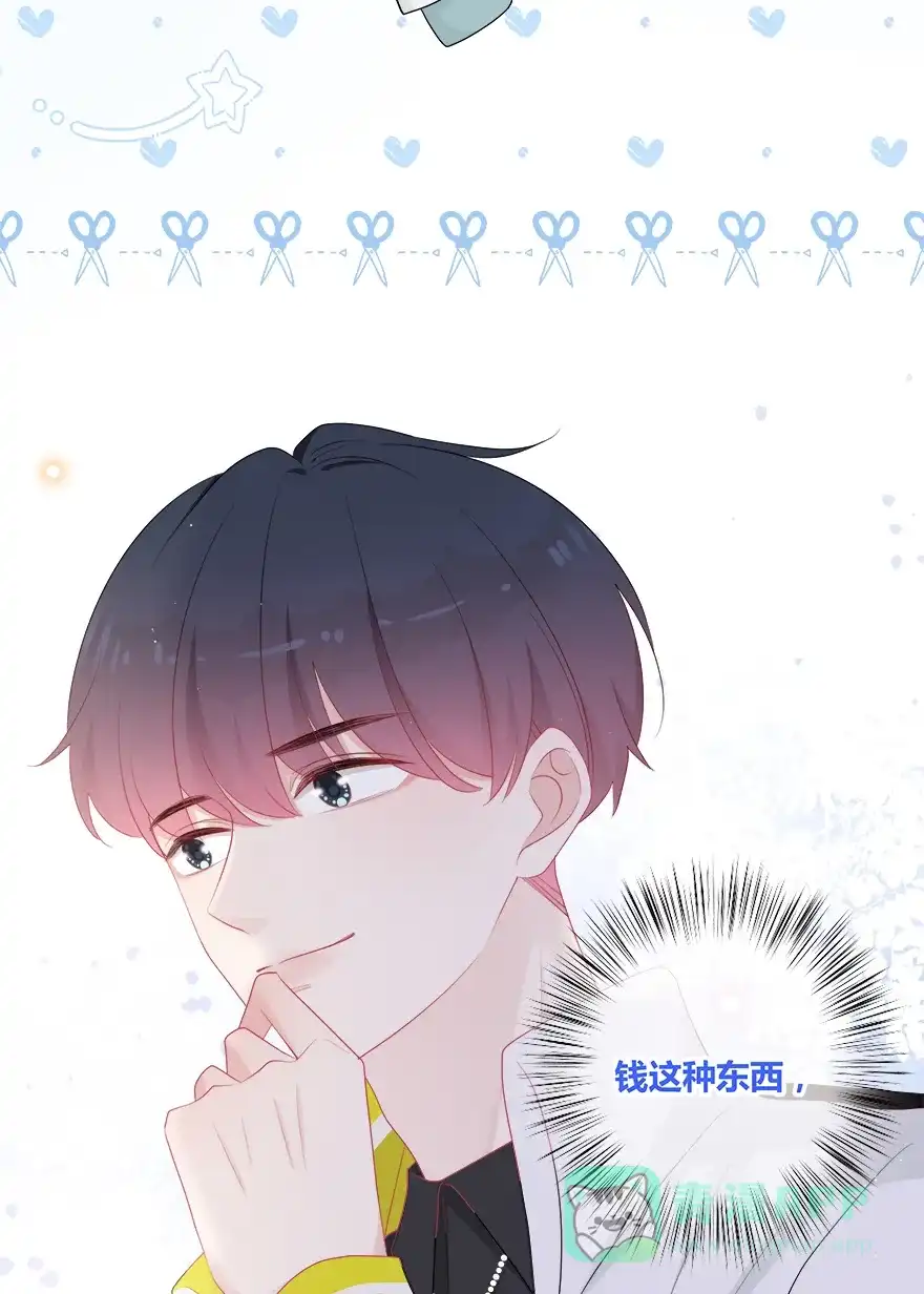 《最讨厌的你》第37话 第44页