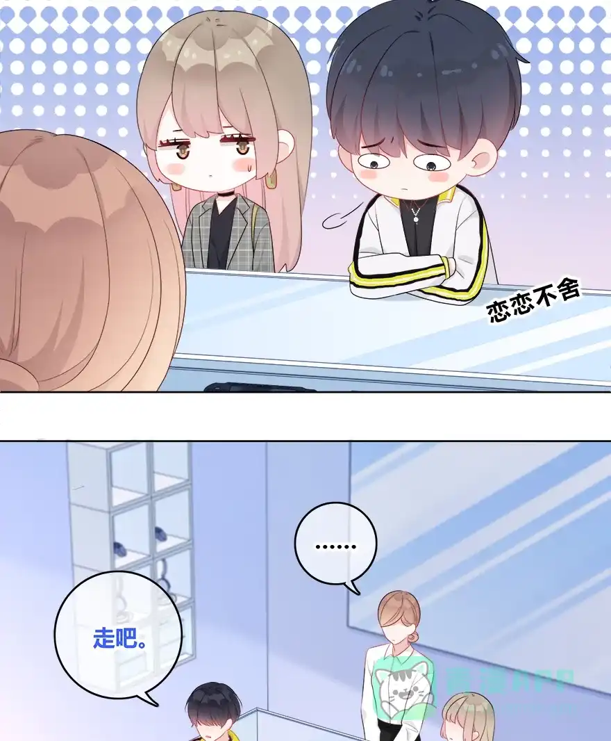 《最讨厌的你》第37话 第22页