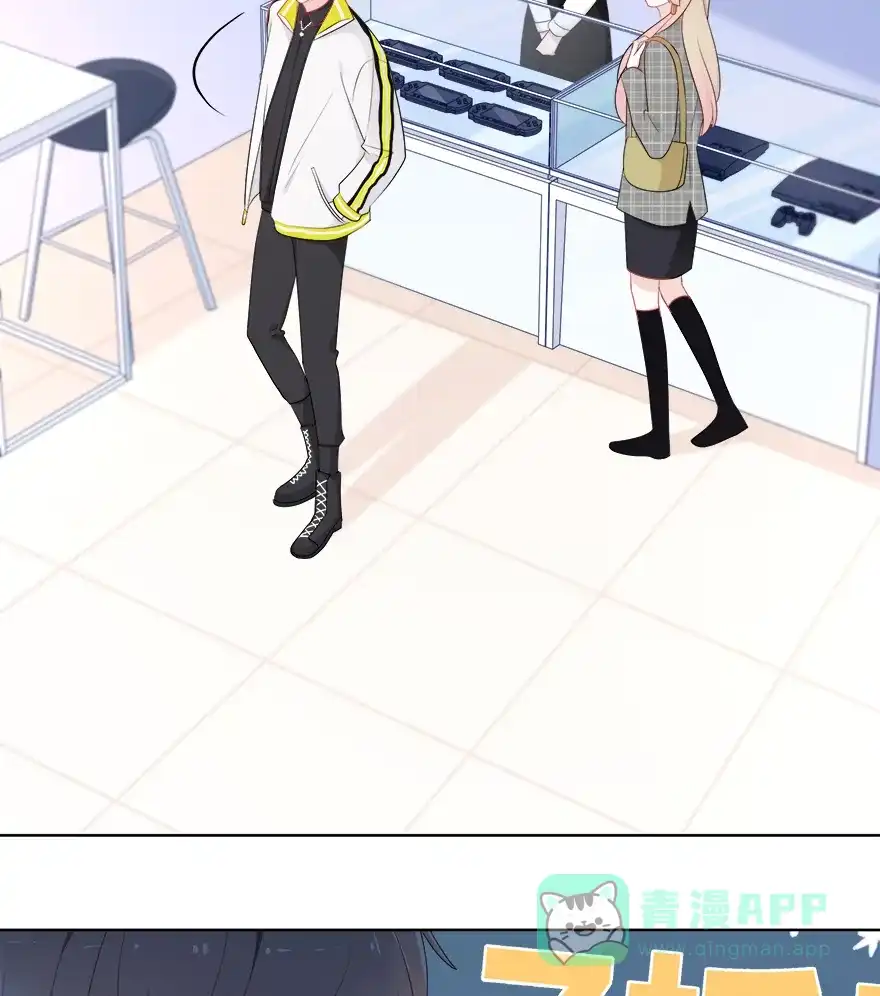 《最讨厌的你》第37话 第23页