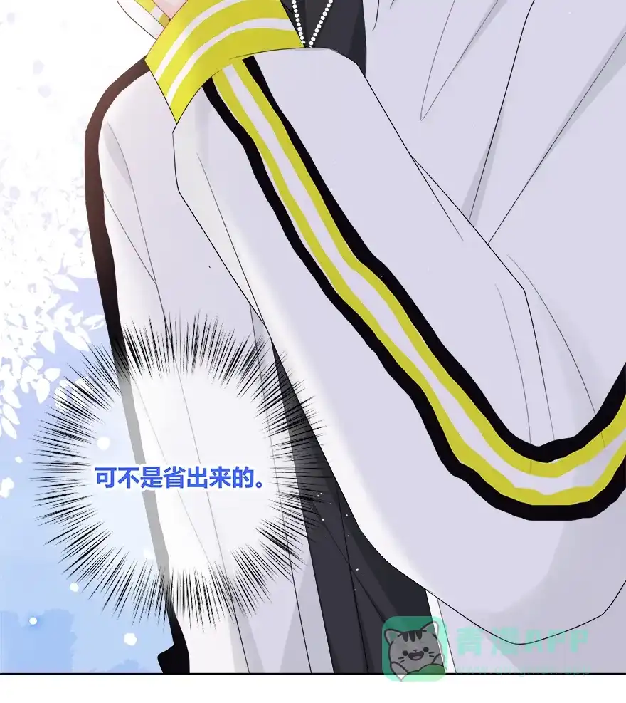 《最讨厌的你》第37话 第45页