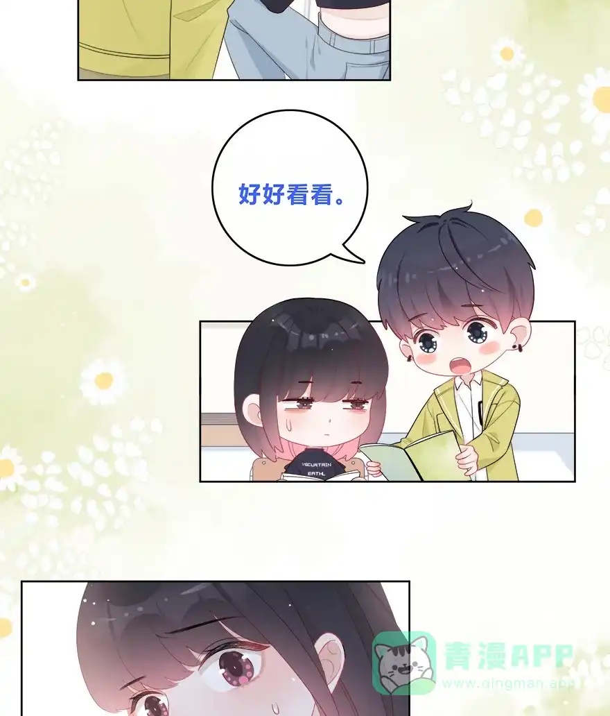 《最讨厌的你》第38话 第26页