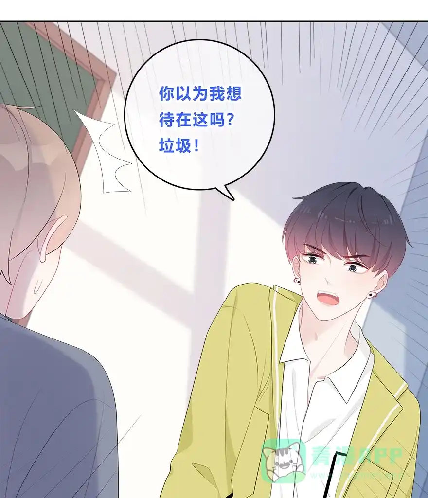 《最讨厌的你》第38话 第13页