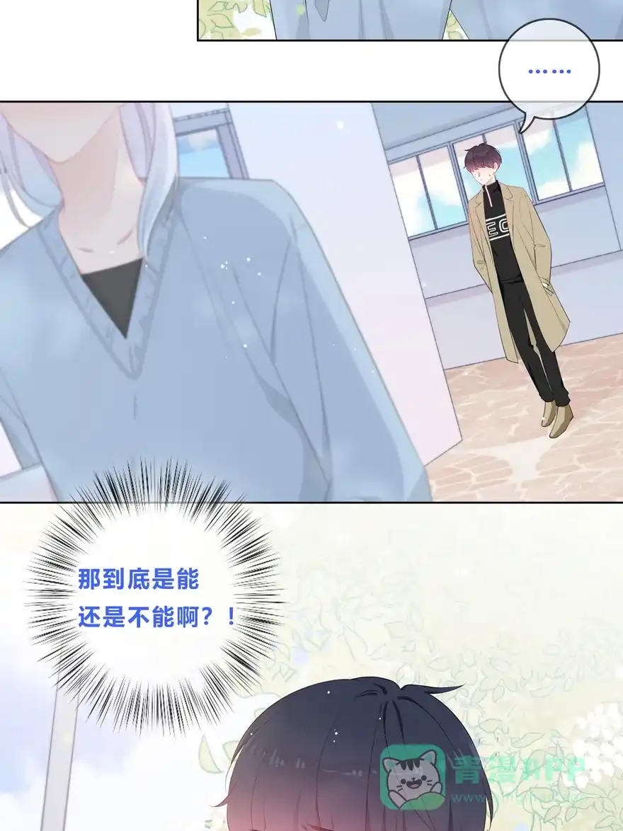《最讨厌的你》第38话 第10页