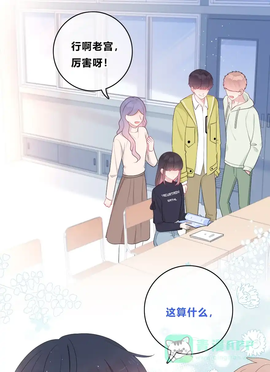 《最讨厌的你》第38话 第30页