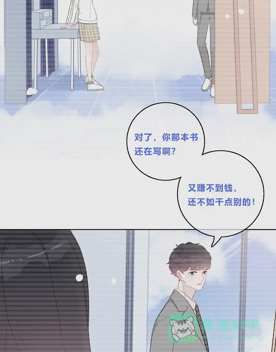 《最讨厌的你》第38话 第37页