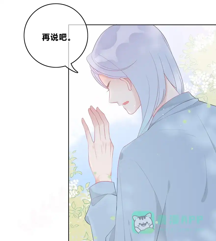 《最讨厌的你》第38话 第9页