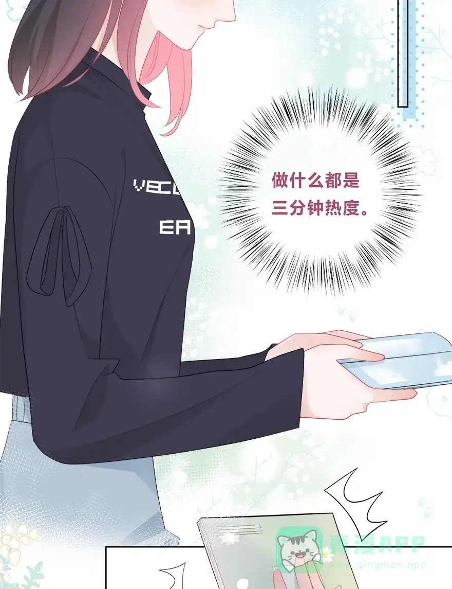 《最讨厌的你》第38话 第39页