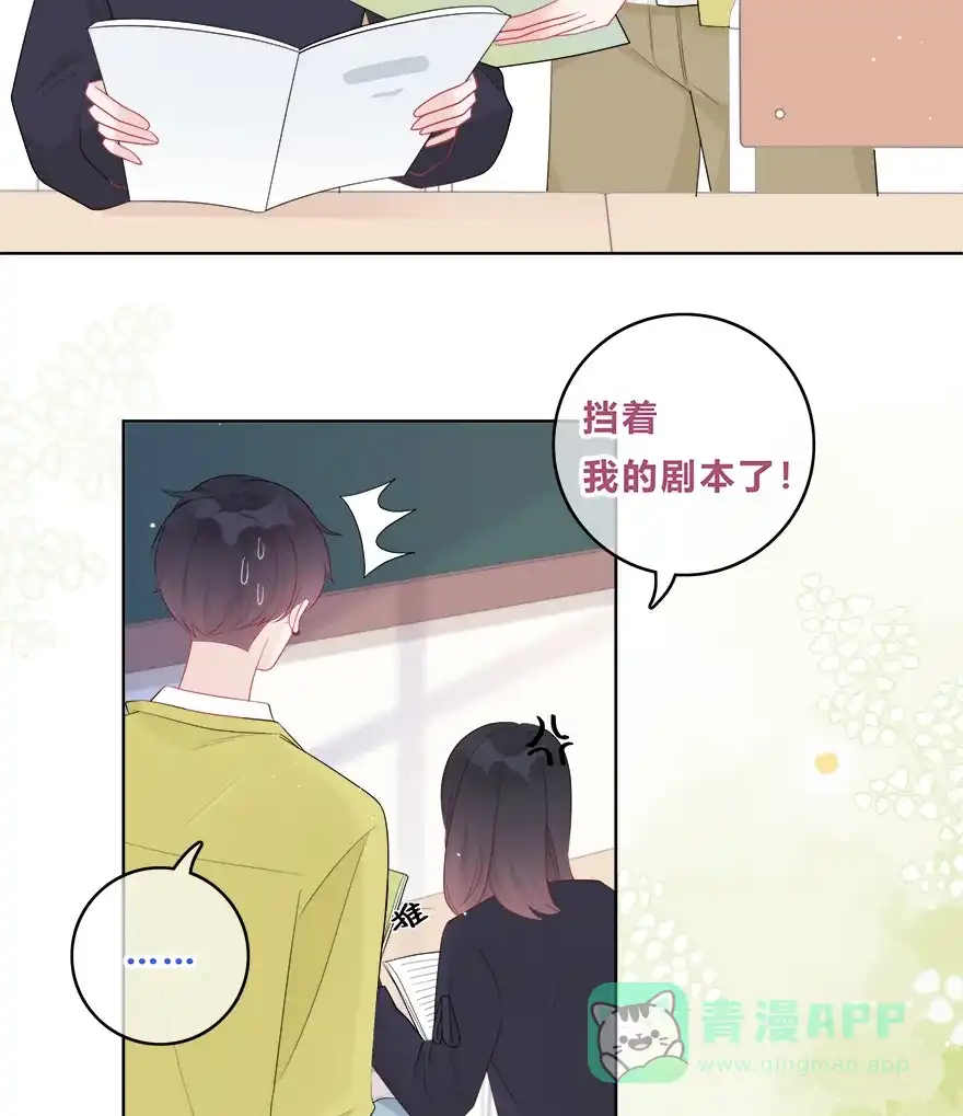 《最讨厌的你》第38话 第25页