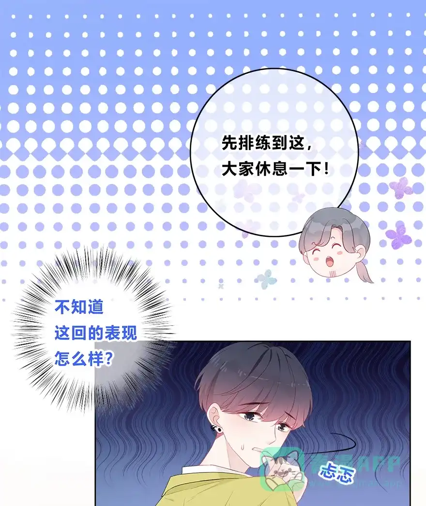 《最讨厌的你》第38话 第15页