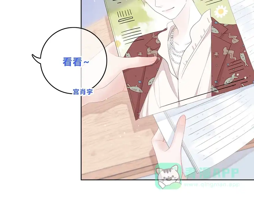 《最讨厌的你》第38话 第23页
