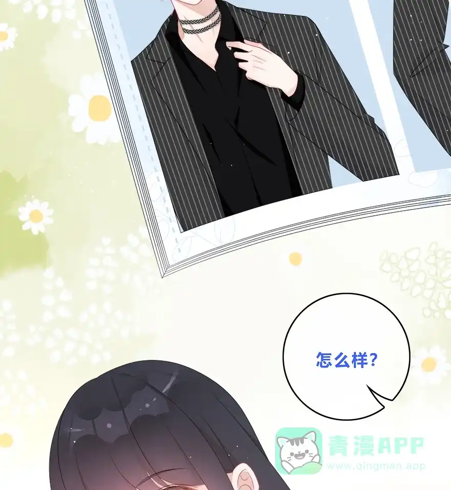 《最讨厌的你》第38话 第28页