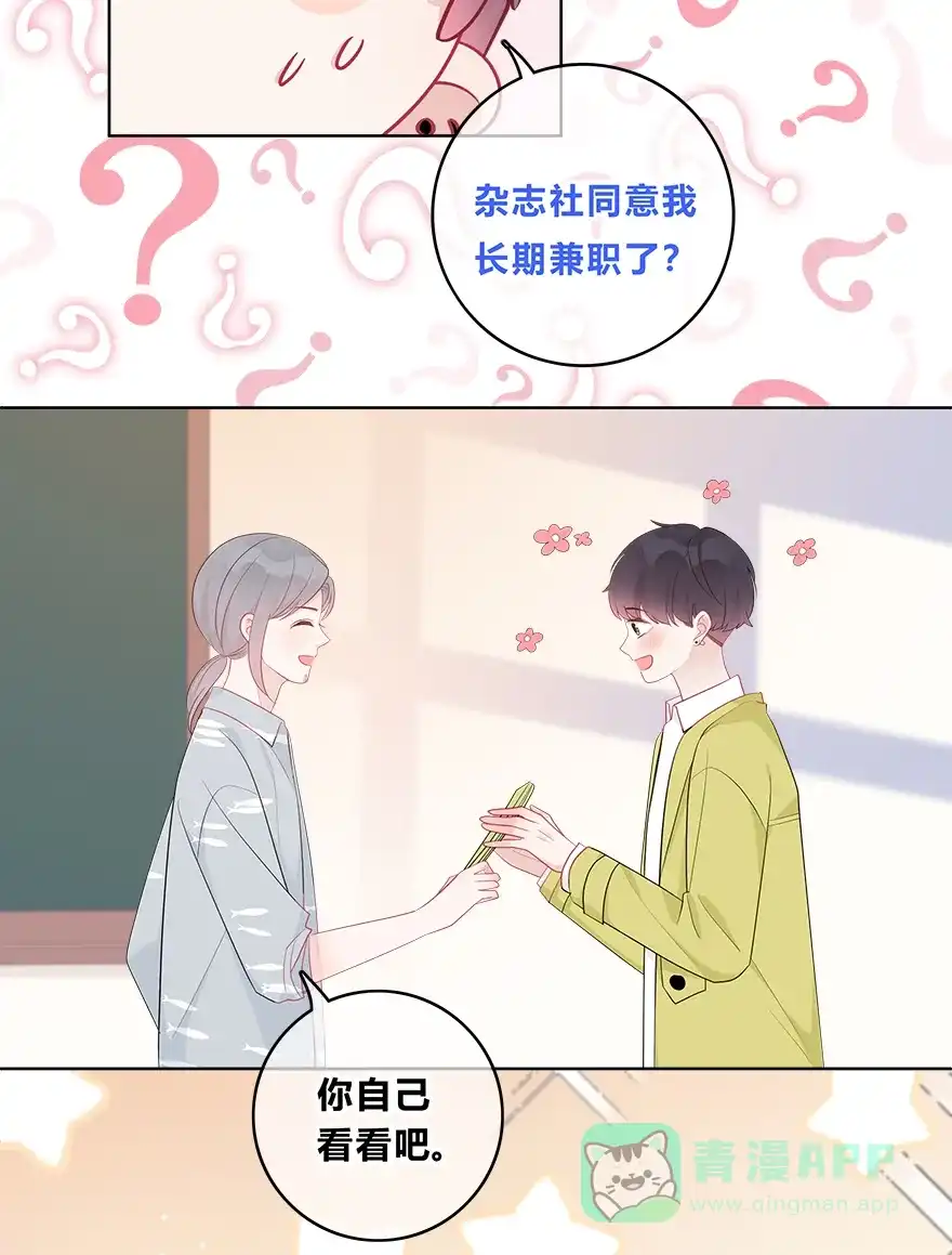 《最讨厌的你》第38话 第20页