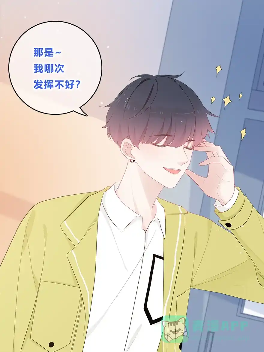 《最讨厌的你》第38话 第17页