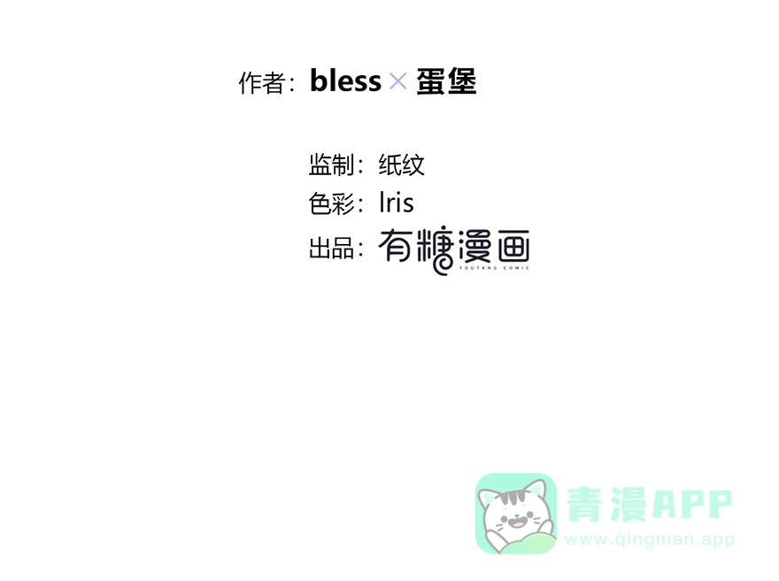 《最讨厌的你》第38话 第2页