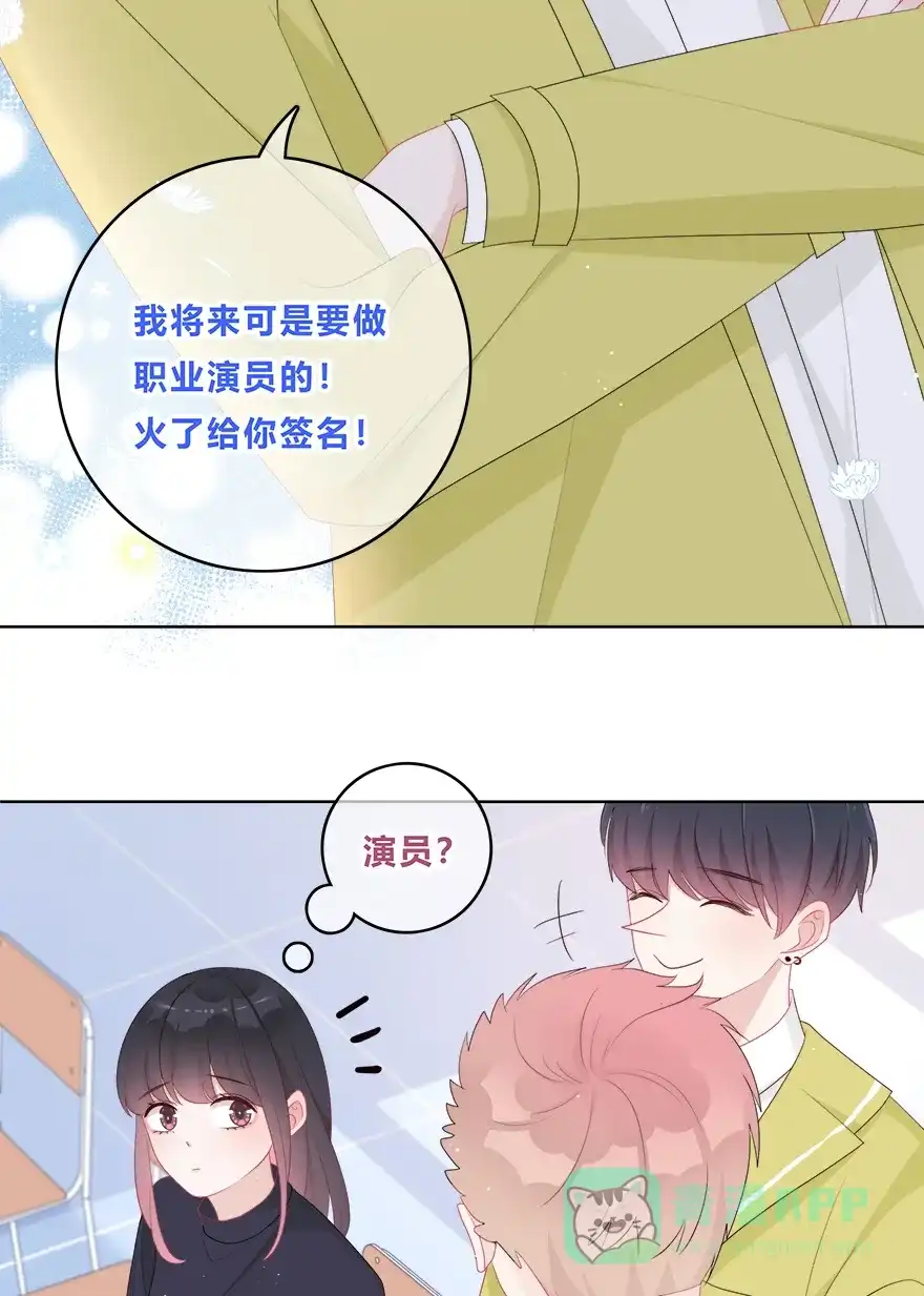 《最讨厌的你》第38话 第32页