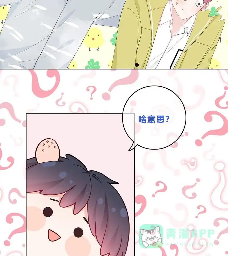 《最讨厌的你》第38话 第19页