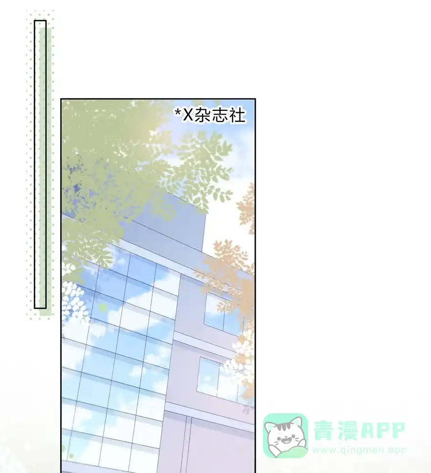 《最讨厌的你》第38话 第3页