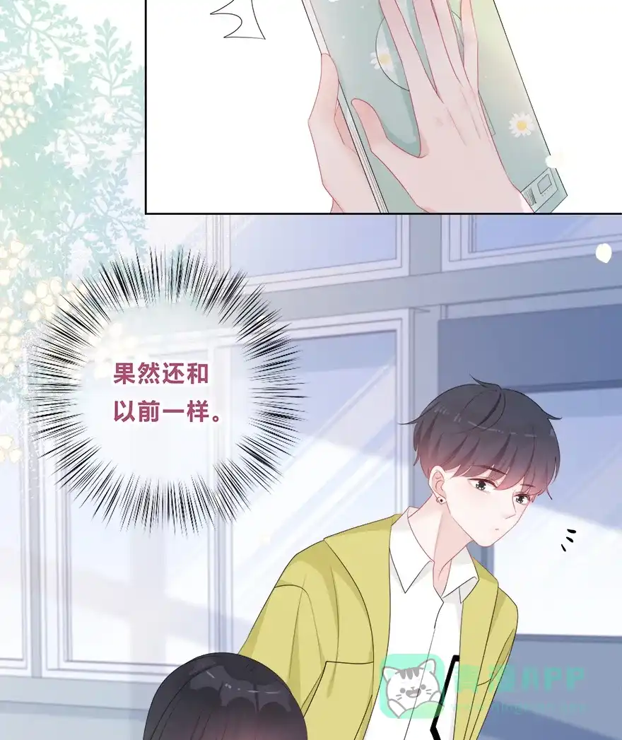 《最讨厌的你》第38话 第40页