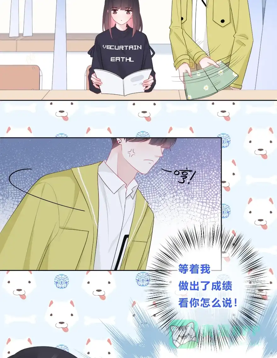 《最讨厌的你》第38话 第43页