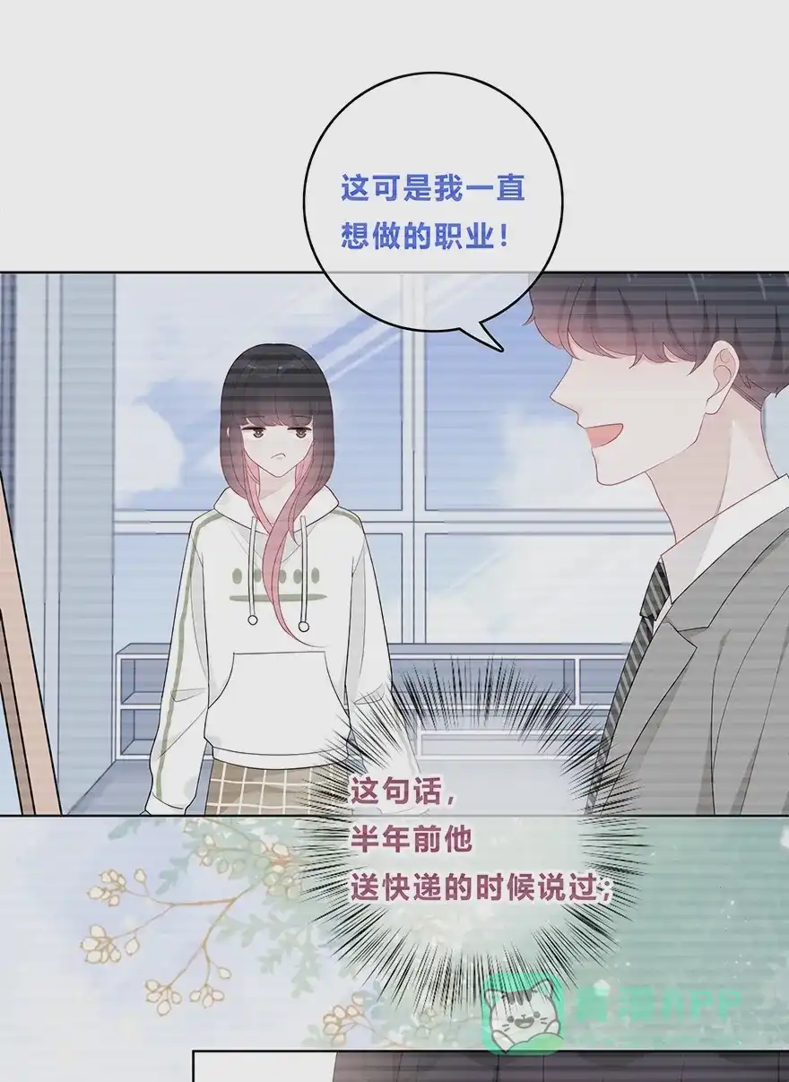 《最讨厌的你》第38话 第35页